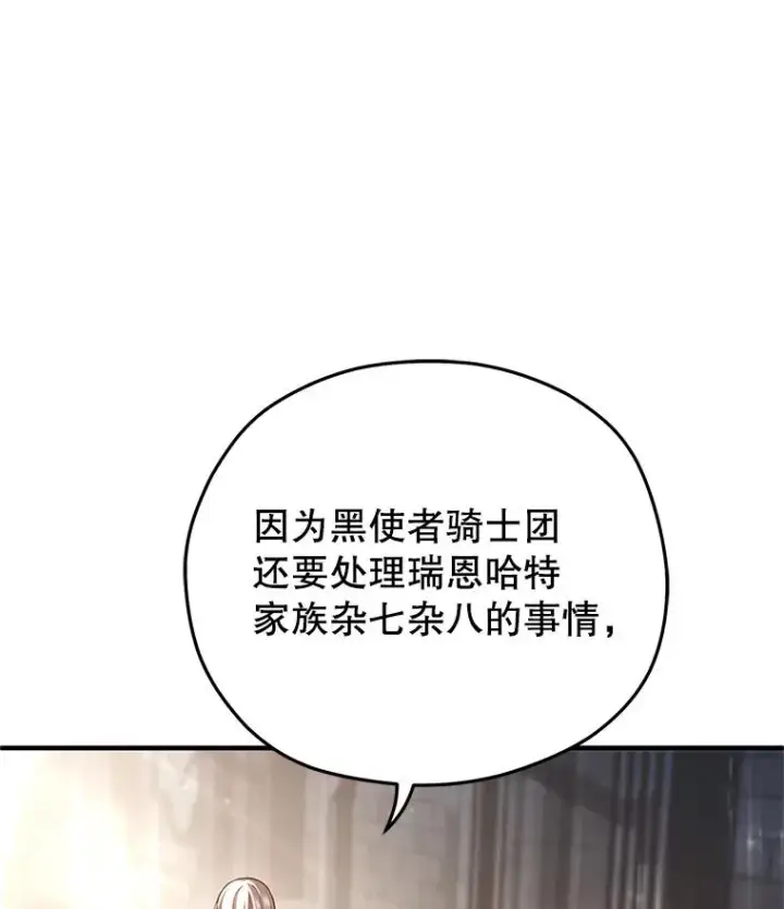 《糟糕的重生》75.来到黑使者城堡图48