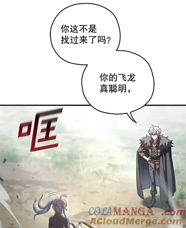 《糟糕的重生》75.来到黑使者城堡图5