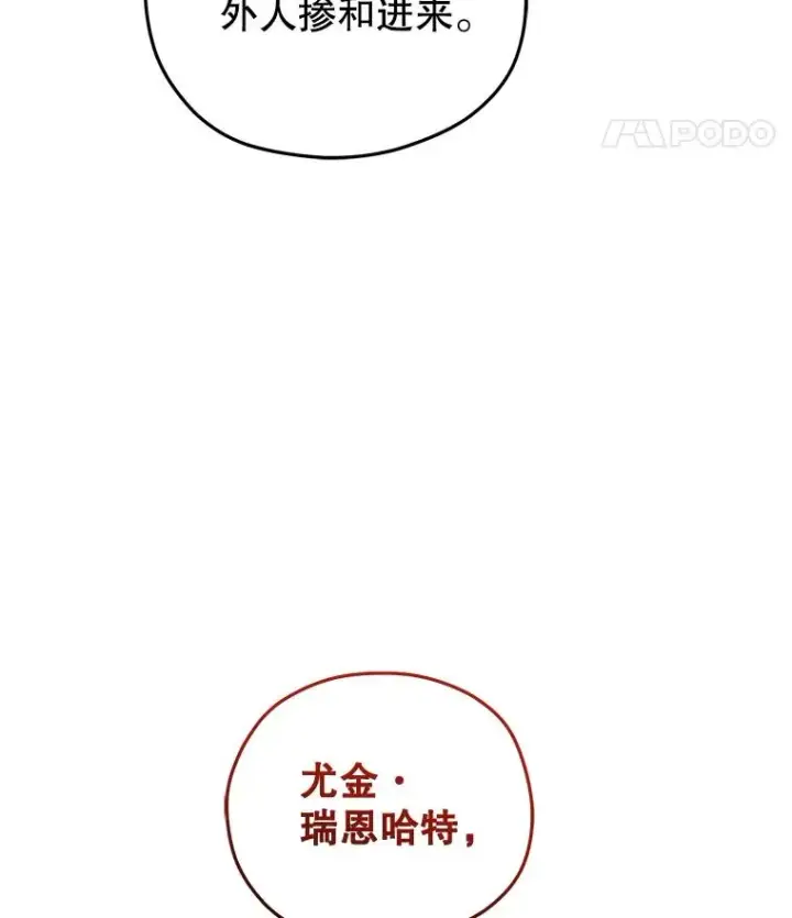 《糟糕的重生》75.来到黑使者城堡图50