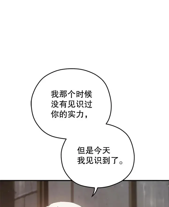 《糟糕的重生》75.来到黑使者城堡图54