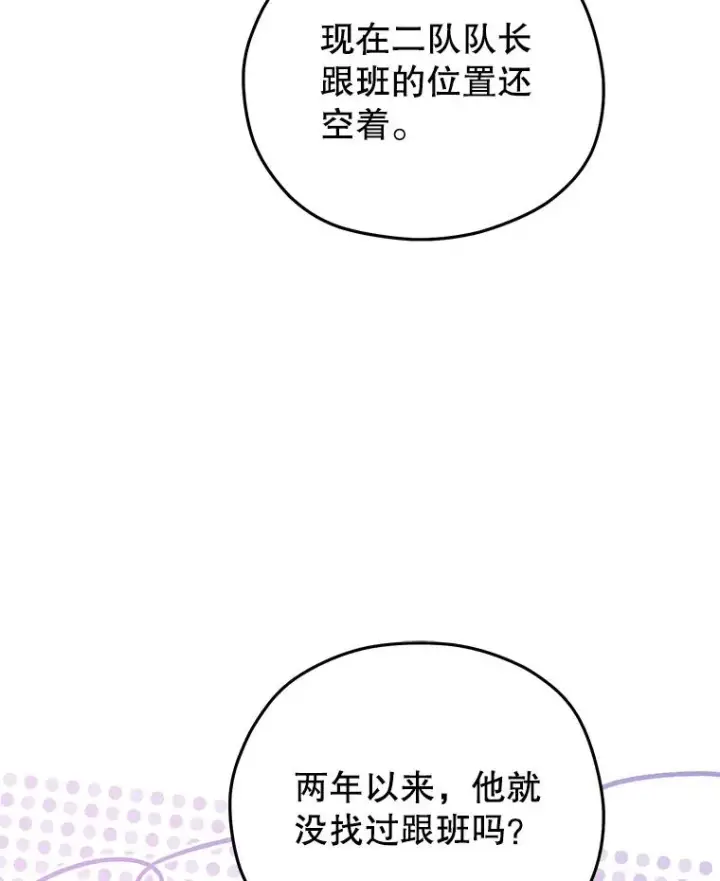 《糟糕的重生》75.来到黑使者城堡图56