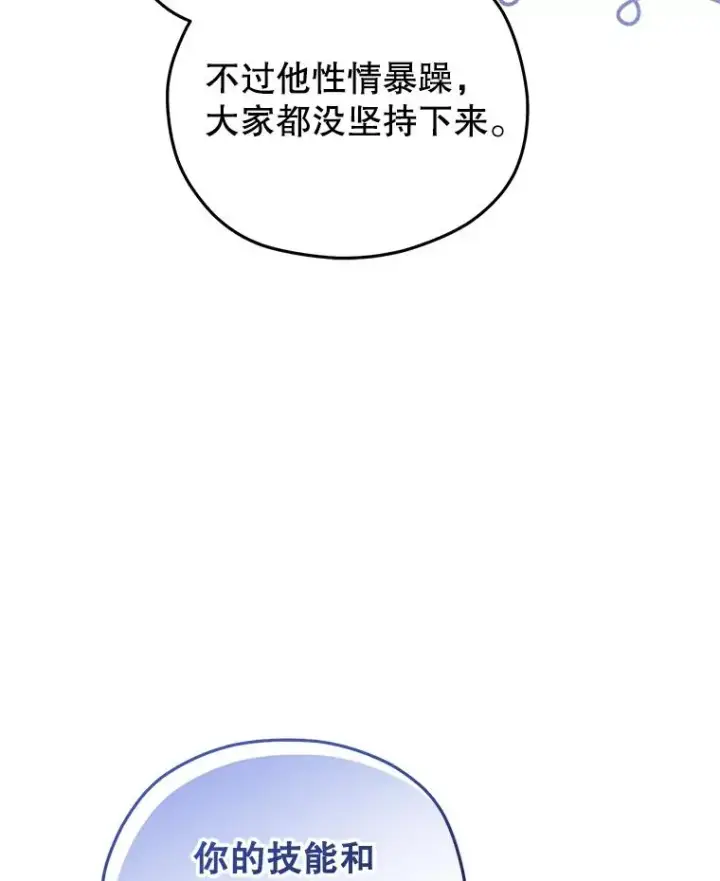 《糟糕的重生》75.来到黑使者城堡图58