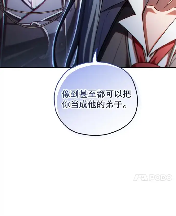 《糟糕的重生》75.来到黑使者城堡图60