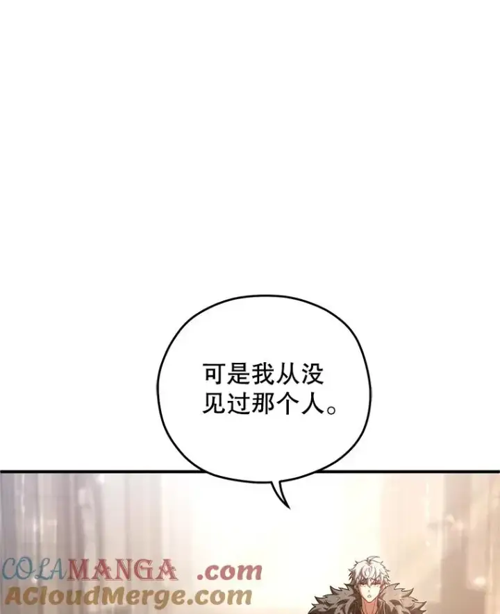 《糟糕的重生》75.来到黑使者城堡图61