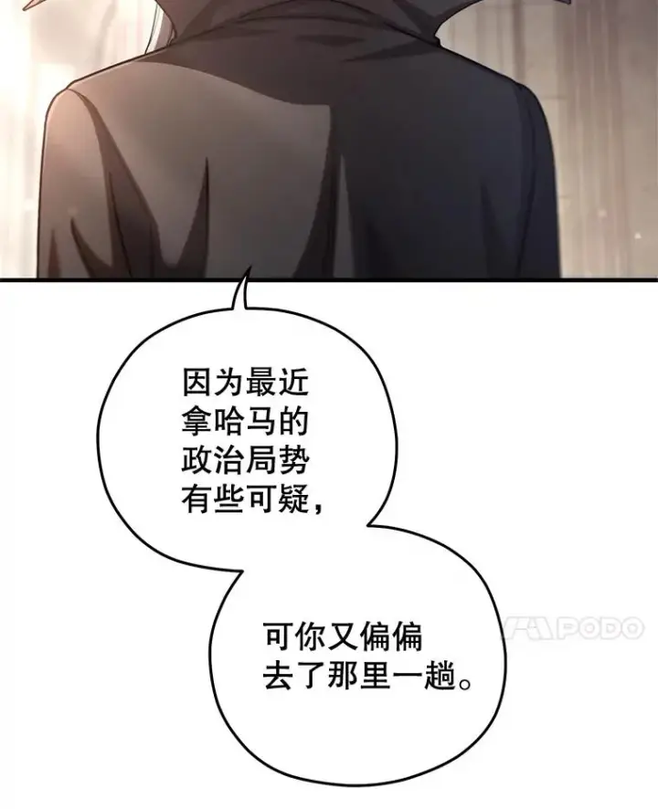 《糟糕的重生》75.来到黑使者城堡图67