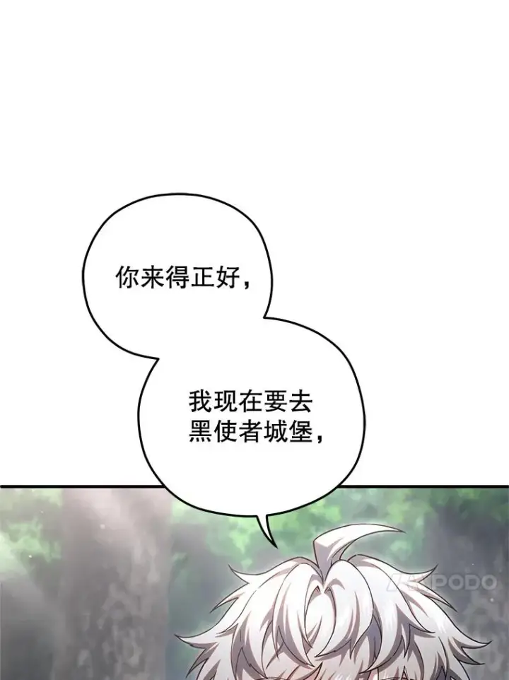 《糟糕的重生》75.来到黑使者城堡图7
