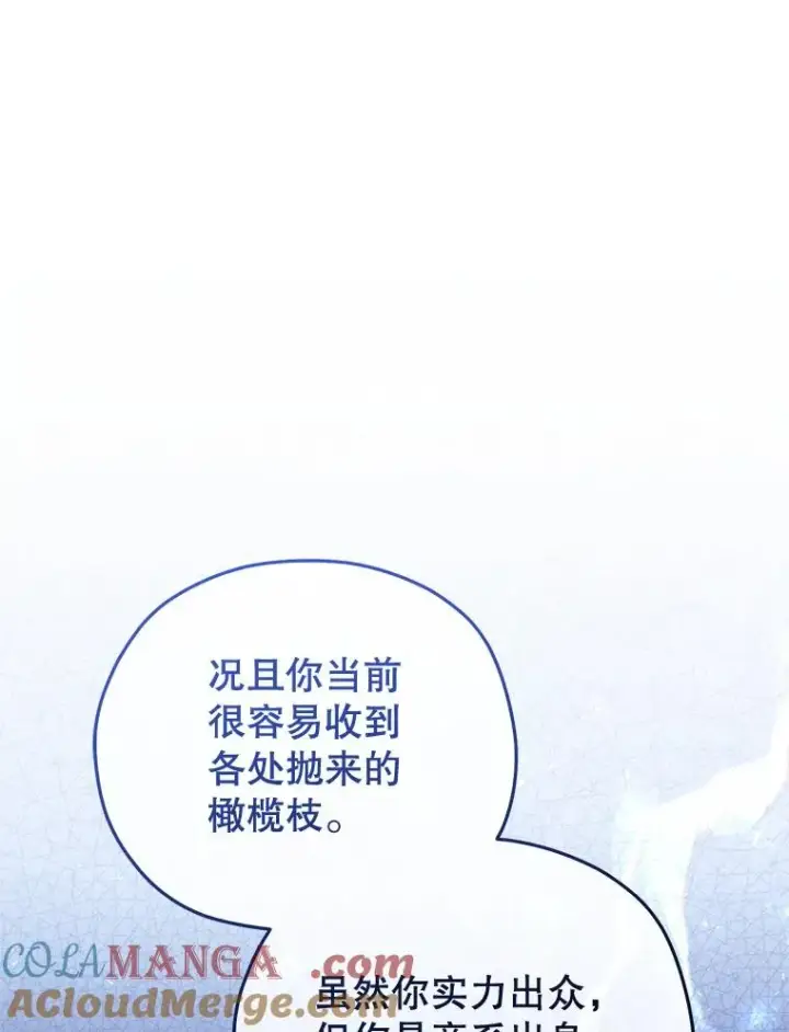 《糟糕的重生》75.来到黑使者城堡图73