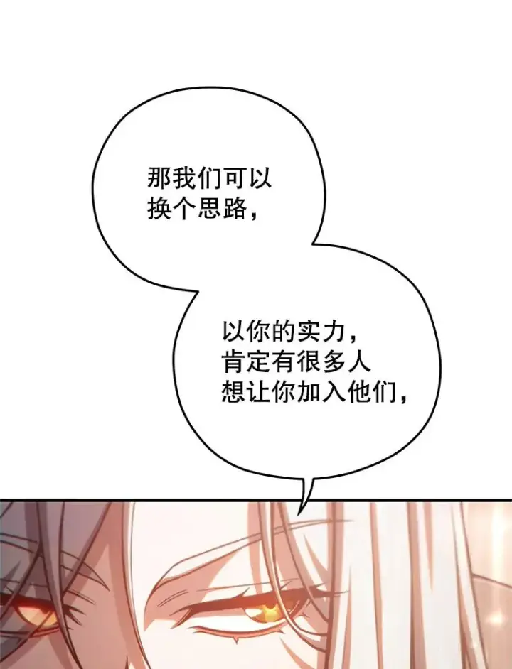 《糟糕的重生》75.来到黑使者城堡图78