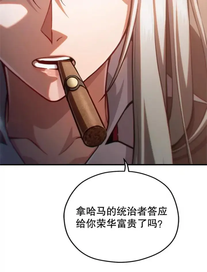 《糟糕的重生》75.来到黑使者城堡图79