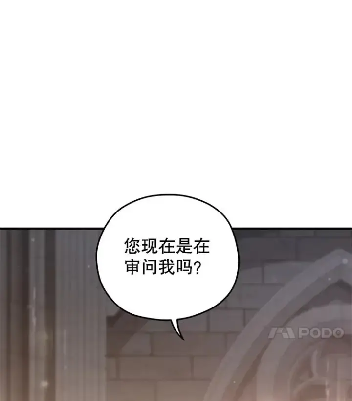 《糟糕的重生》75.来到黑使者城堡图80