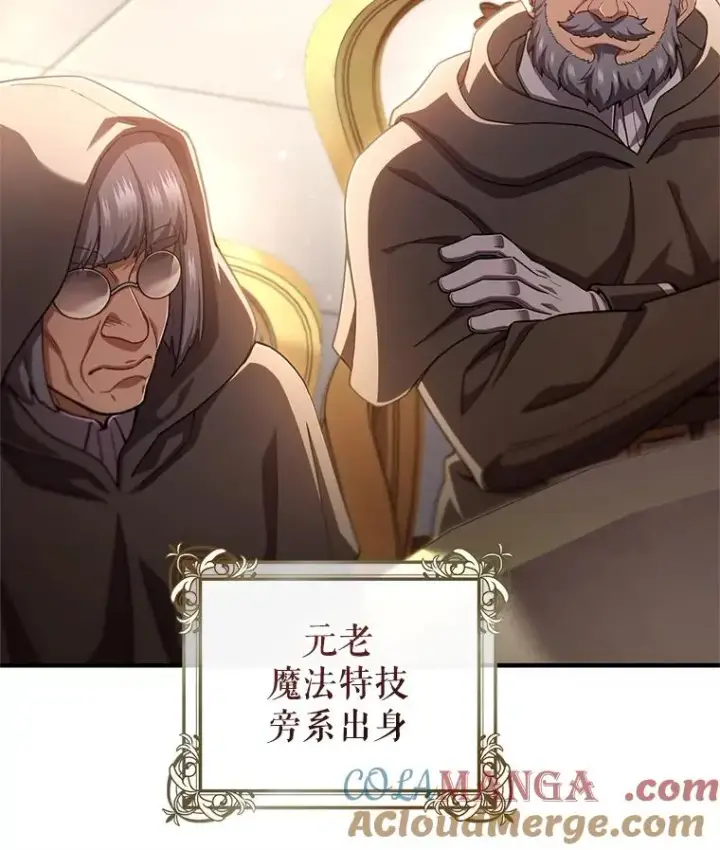 《糟糕的重生》75.来到黑使者城堡图97