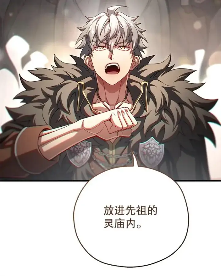 《糟糕的重生》76.转达魔王的警告图106