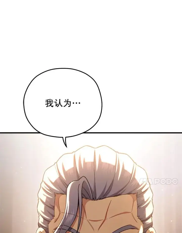 《糟糕的重生》76.转达魔王的警告图111