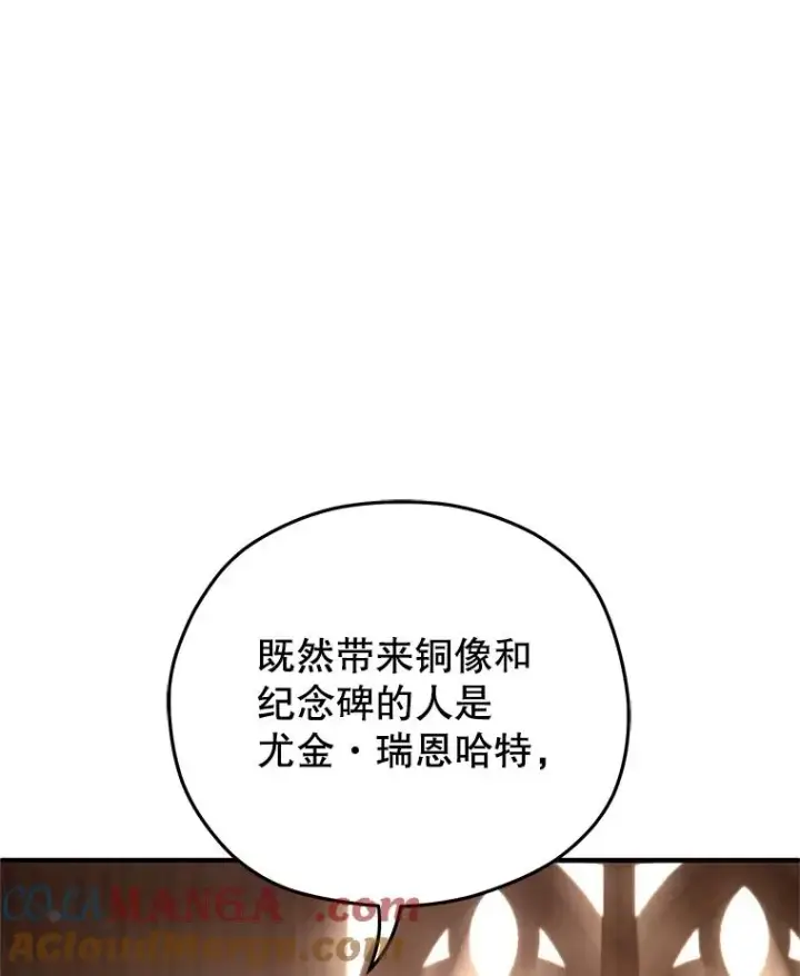《糟糕的重生》76.转达魔王的警告图113