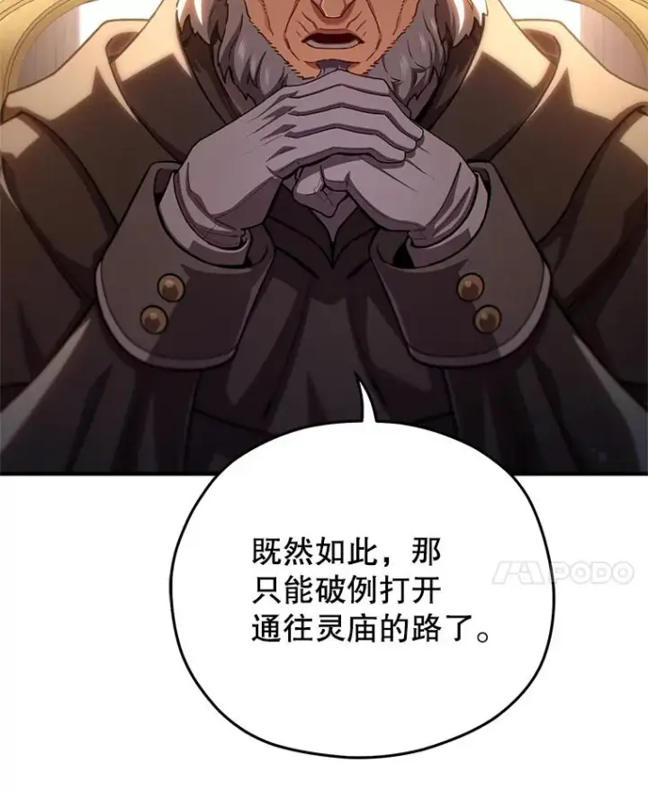 《糟糕的重生》76.转达魔王的警告图118