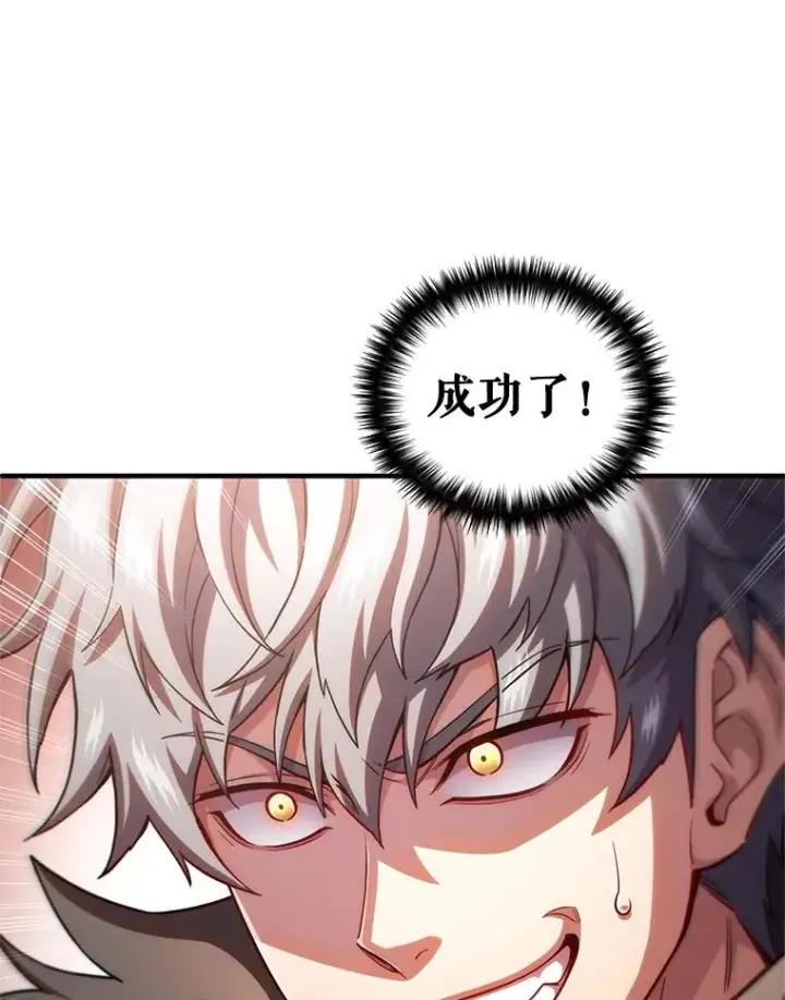 《糟糕的重生》76.转达魔王的警告图119