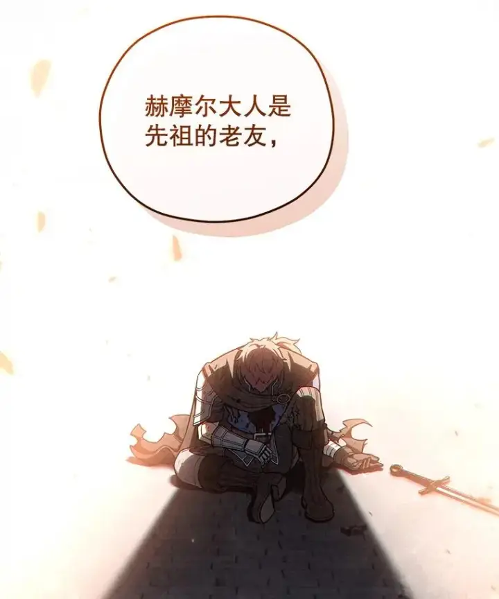 《糟糕的重生》76.转达魔王的警告图12