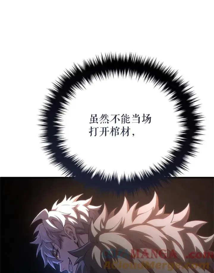 《糟糕的重生》76.转达魔王的警告图121