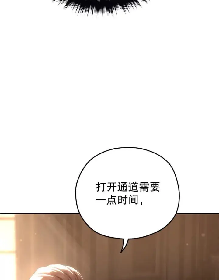 《糟糕的重生》76.转达魔王的警告图123