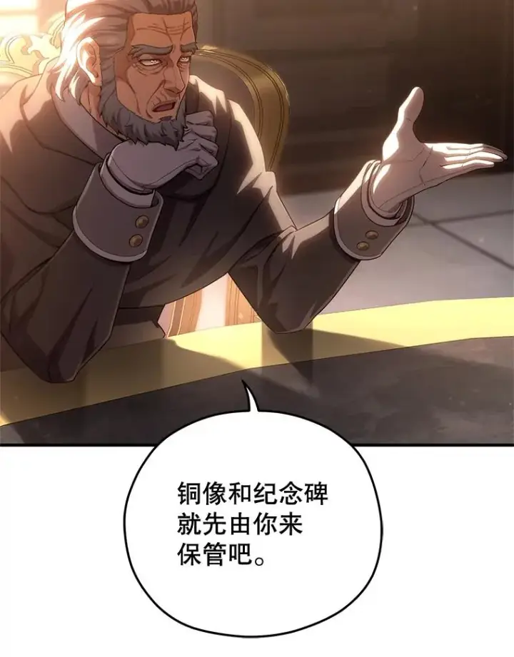 《糟糕的重生》76.转达魔王的警告图124