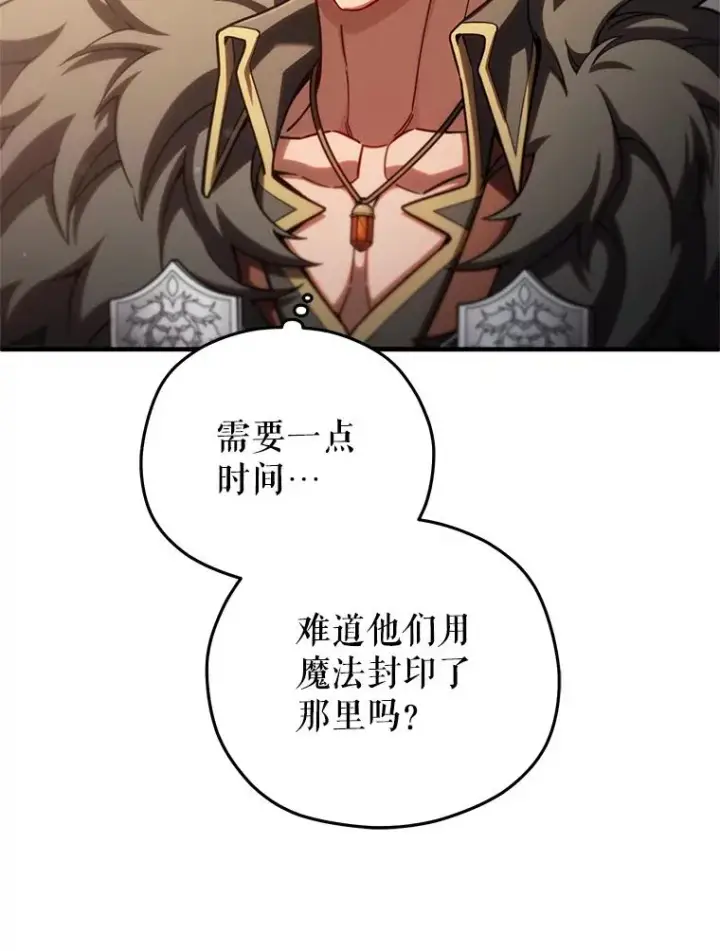 《糟糕的重生》76.转达魔王的警告图126