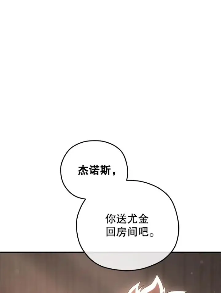《糟糕的重生》76.转达魔王的警告图127