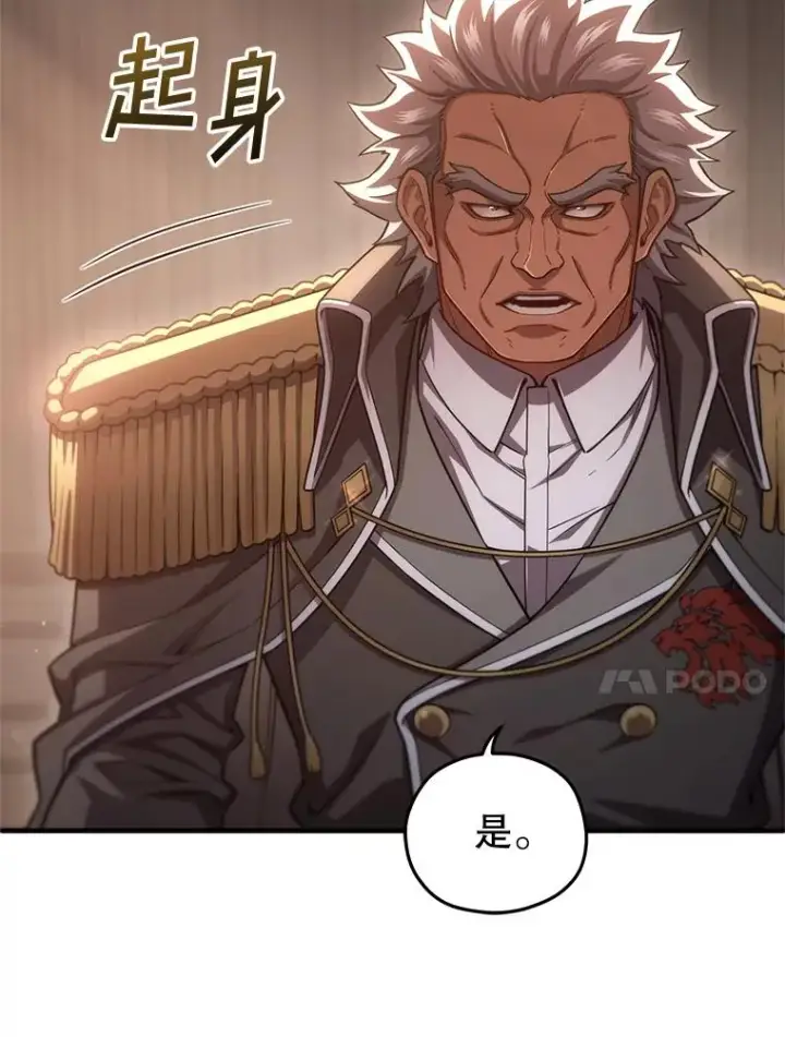 《糟糕的重生》76.转达魔王的警告图128