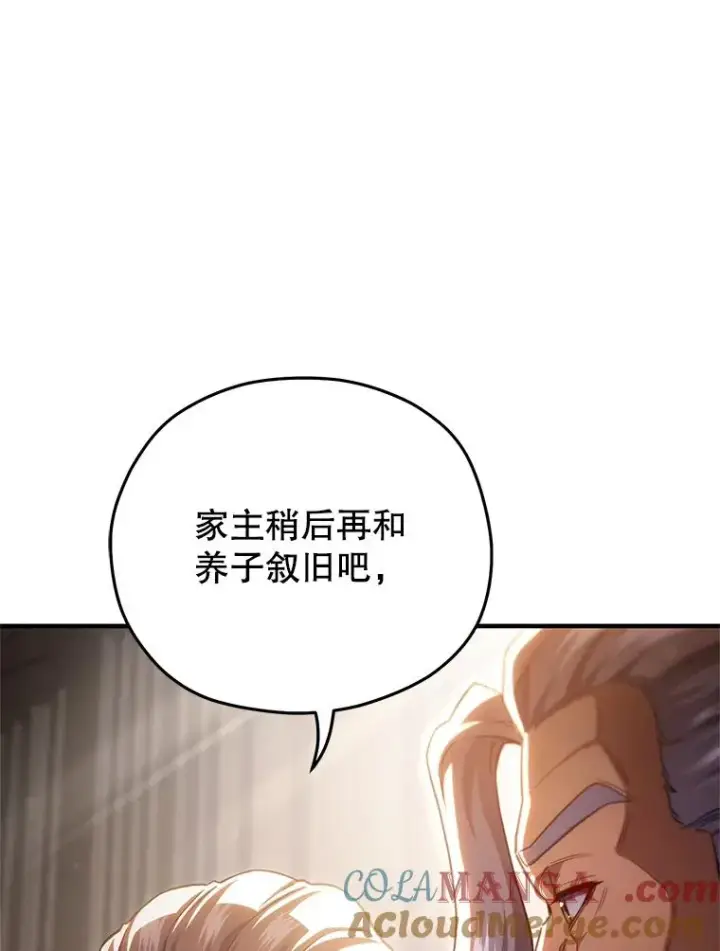 《糟糕的重生》76.转达魔王的警告图129