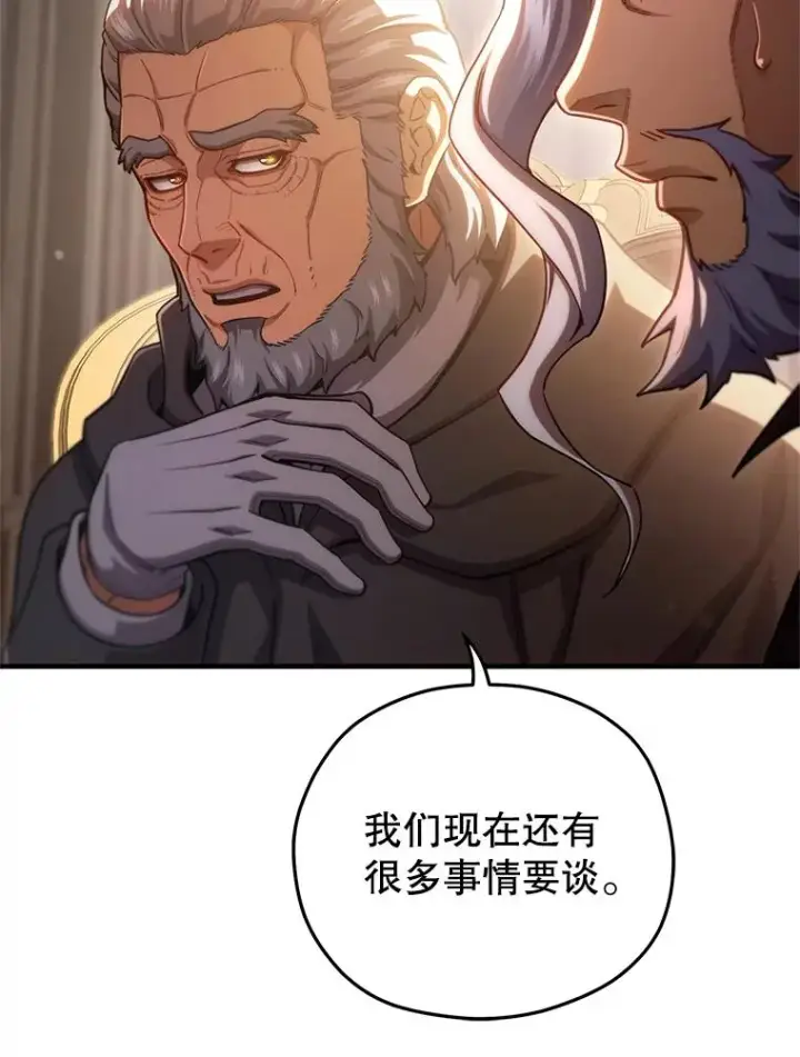 《糟糕的重生》76.转达魔王的警告图130
