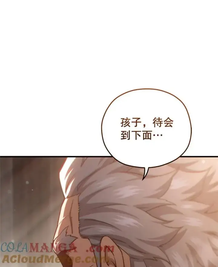 《糟糕的重生》76.转达魔王的警告图137