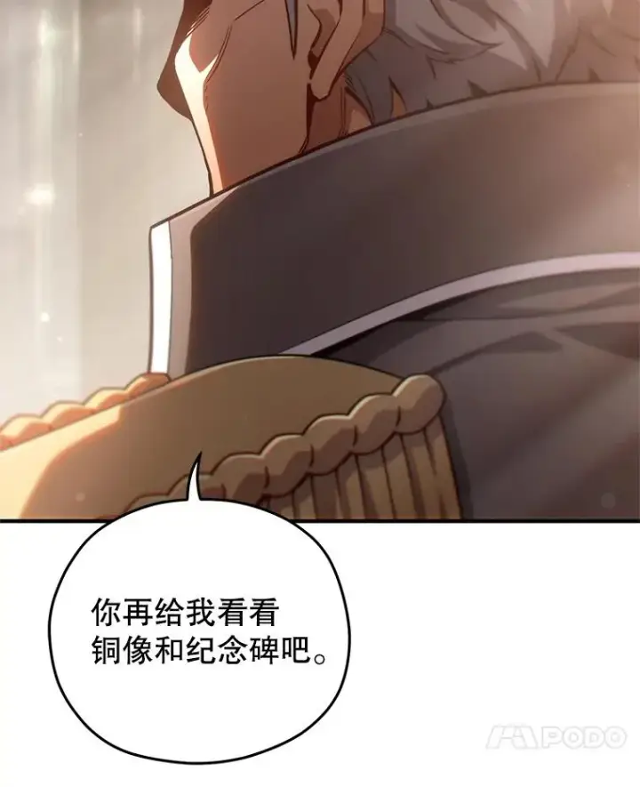 《糟糕的重生》76.转达魔王的警告图138