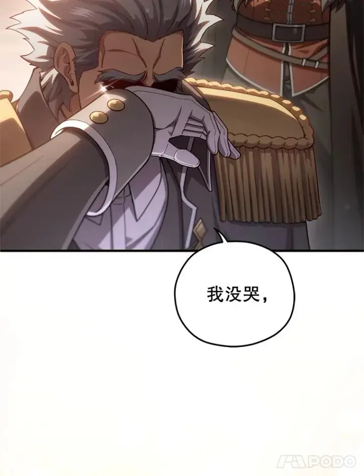《糟糕的重生》76.转达魔王的警告图146