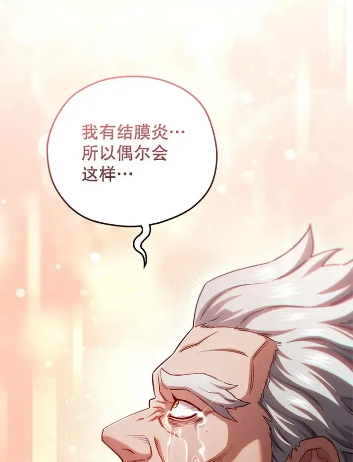 《糟糕的重生》76.转达魔王的警告图147