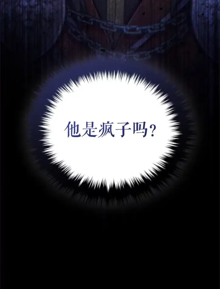 《糟糕的重生》76.转达魔王的警告图151