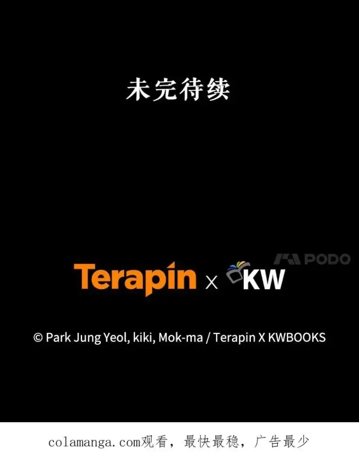 《糟糕的重生》76.转达魔王的警告图152