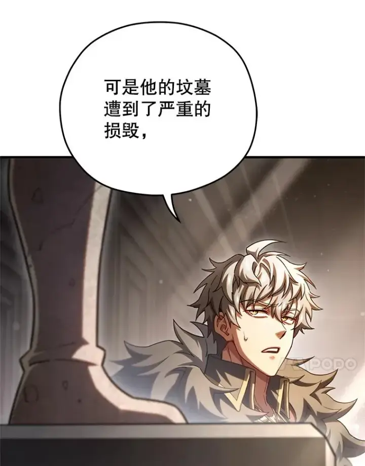 《糟糕的重生》76.转达魔王的警告图18
