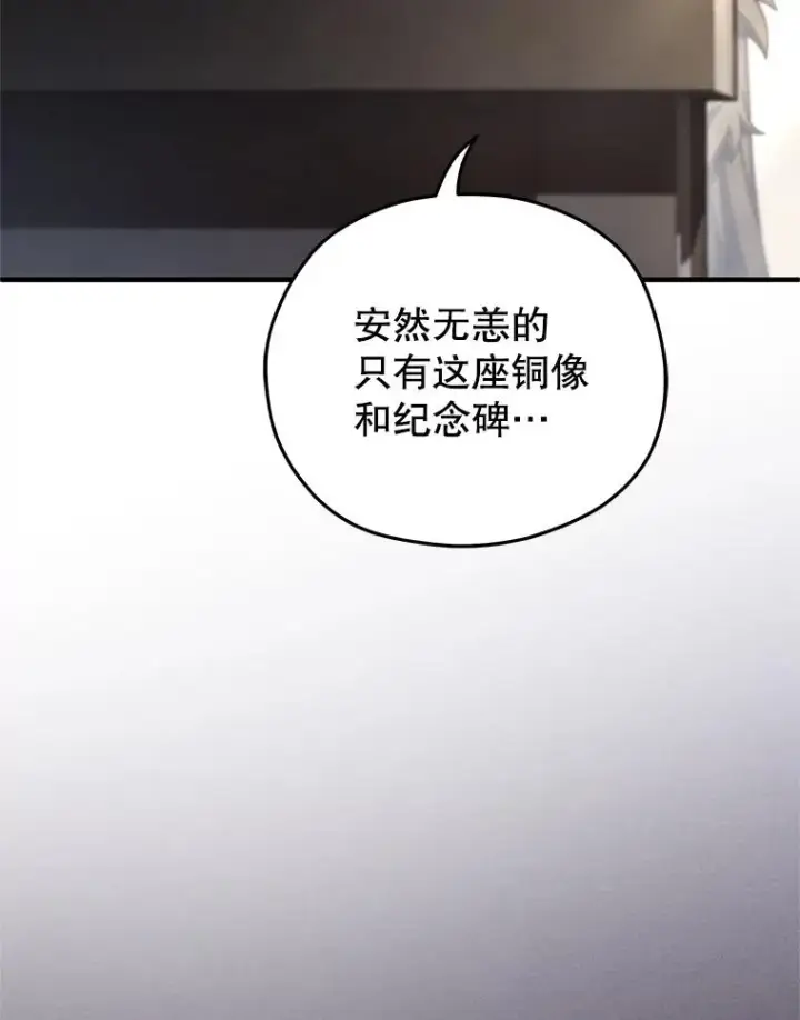 《糟糕的重生》76.转达魔王的警告图19
