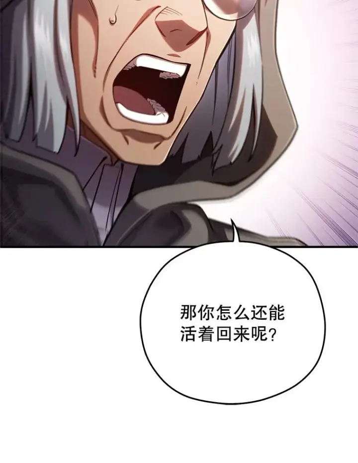 《糟糕的重生》76.转达魔王的警告图24