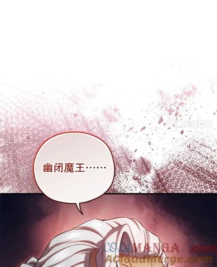 《糟糕的重生》76.转达魔王的警告图29