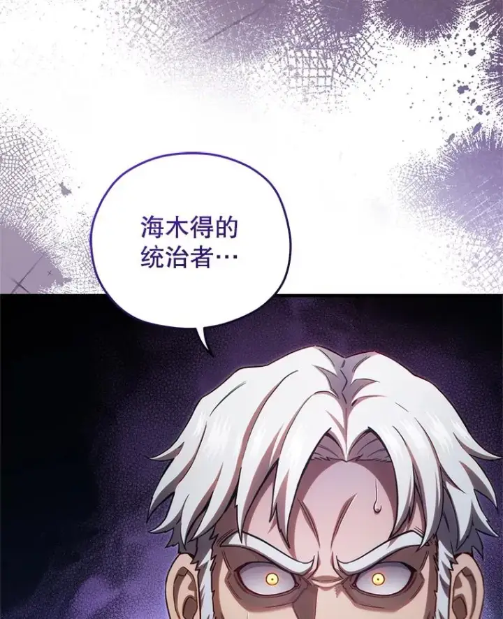 《糟糕的重生》76.转达魔王的警告图31