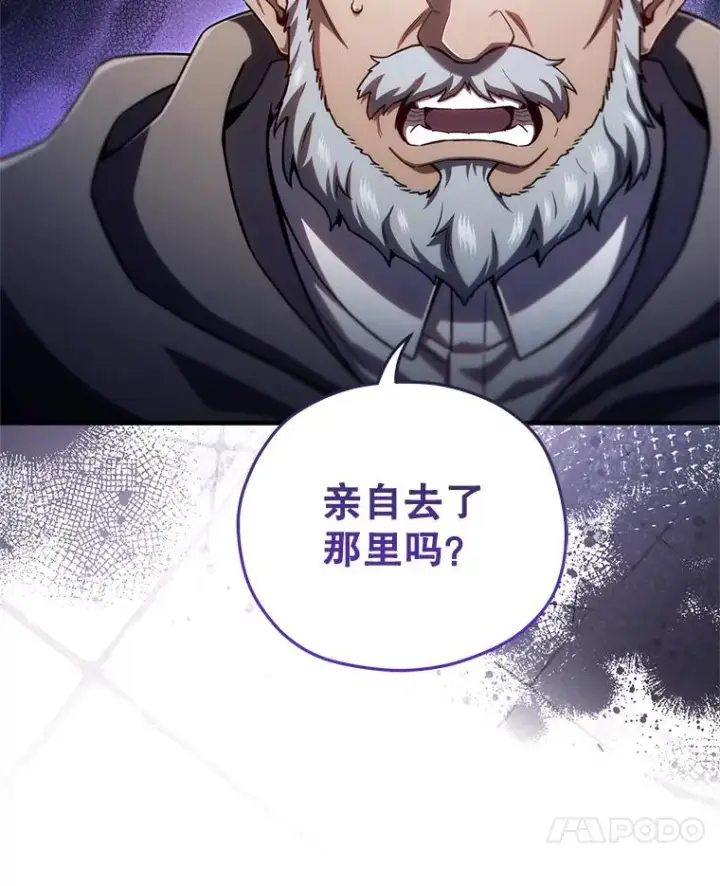 《糟糕的重生》76.转达魔王的警告图32