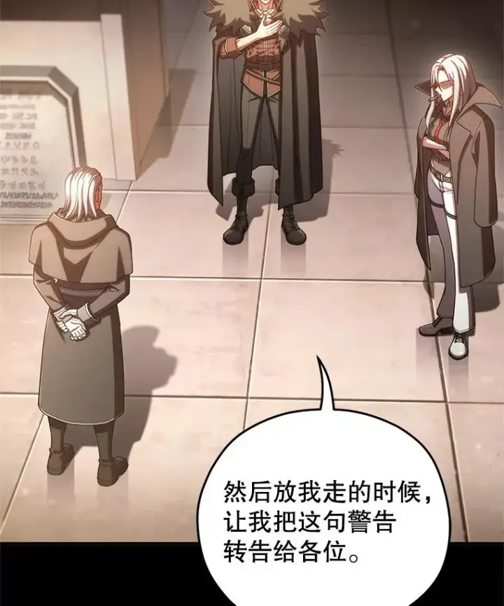 《糟糕的重生》76.转达魔王的警告图34