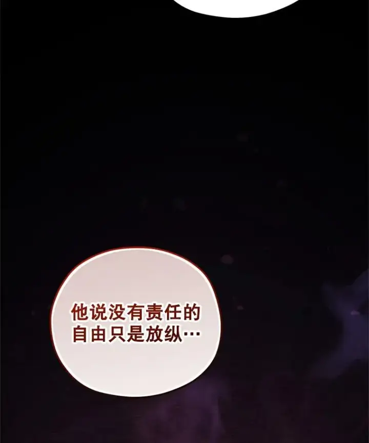 《糟糕的重生》76.转达魔王的警告图35