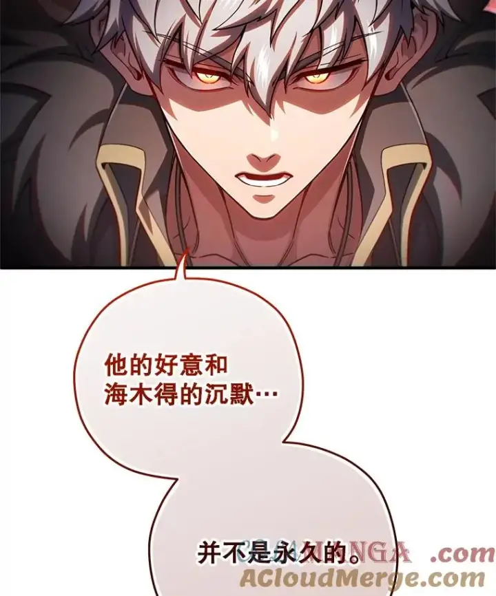 《糟糕的重生》76.转达魔王的警告图37