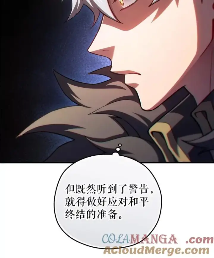《糟糕的重生》76.转达魔王的警告图41
