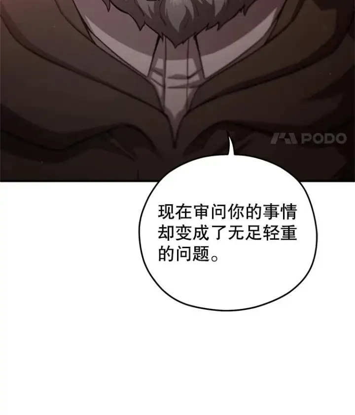 《糟糕的重生》76.转达魔王的警告图50