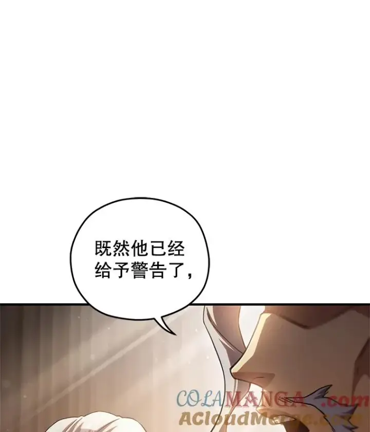 《糟糕的重生》76.转达魔王的警告图53