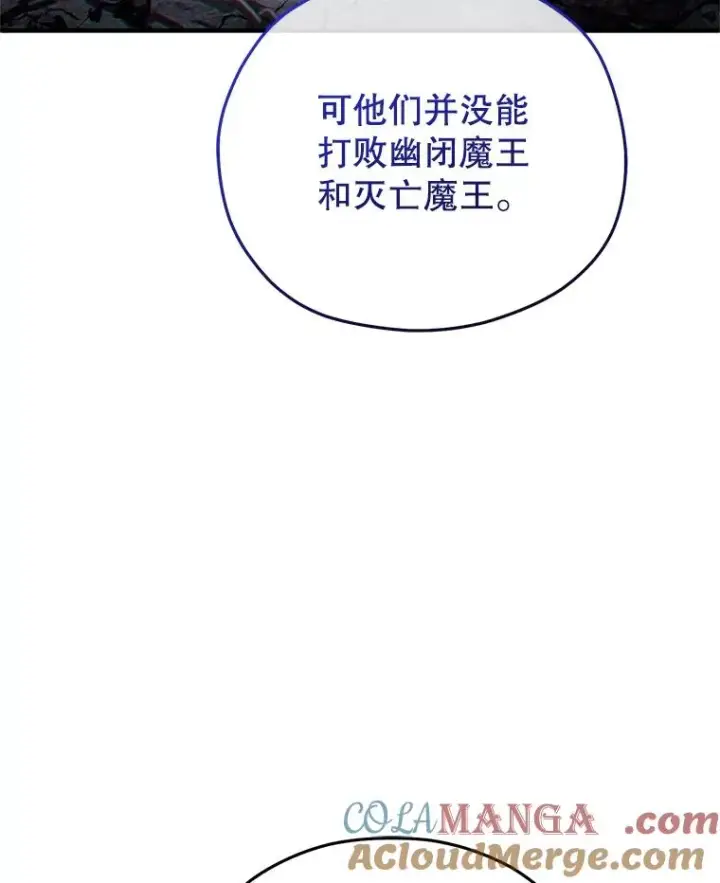 《糟糕的重生》76.转达魔王的警告图65
