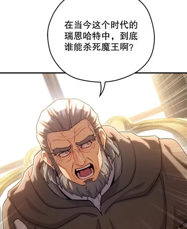《糟糕的重生》76.转达魔王的警告图66