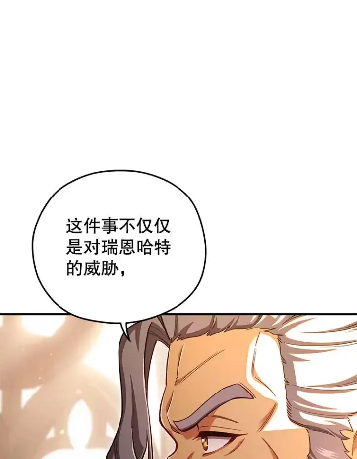 《糟糕的重生》76.转达魔王的警告图68